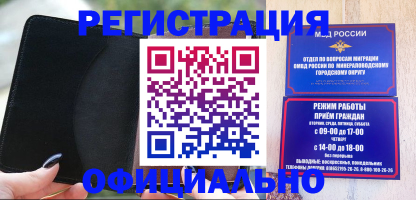 прописка законно в Чегеме