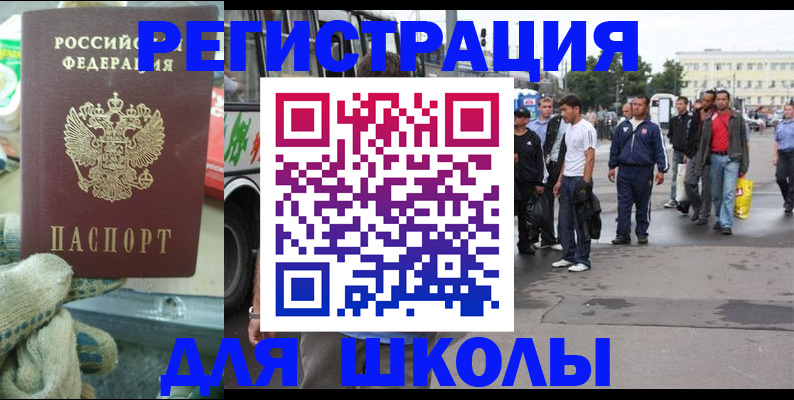 регистрация для дет. сада в Чегеме