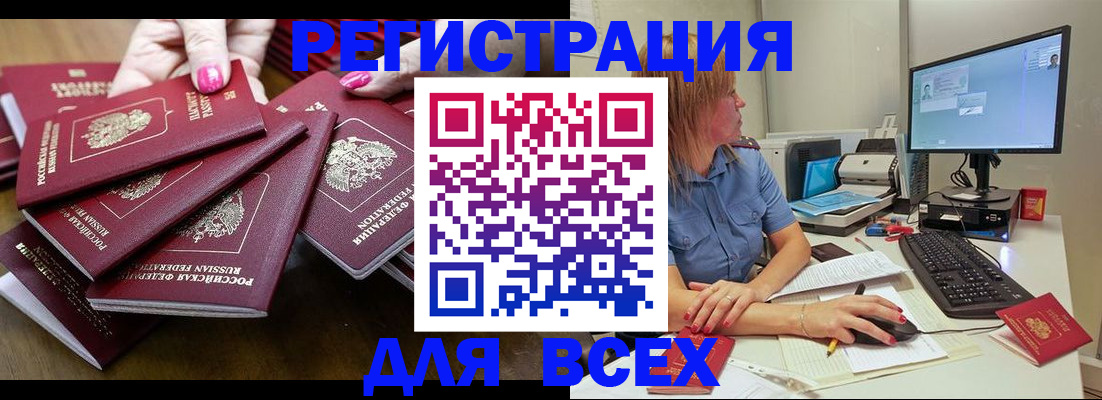временная регистрация собственник в Чегеме