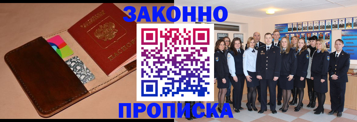 прописка в квартире в Чегеме