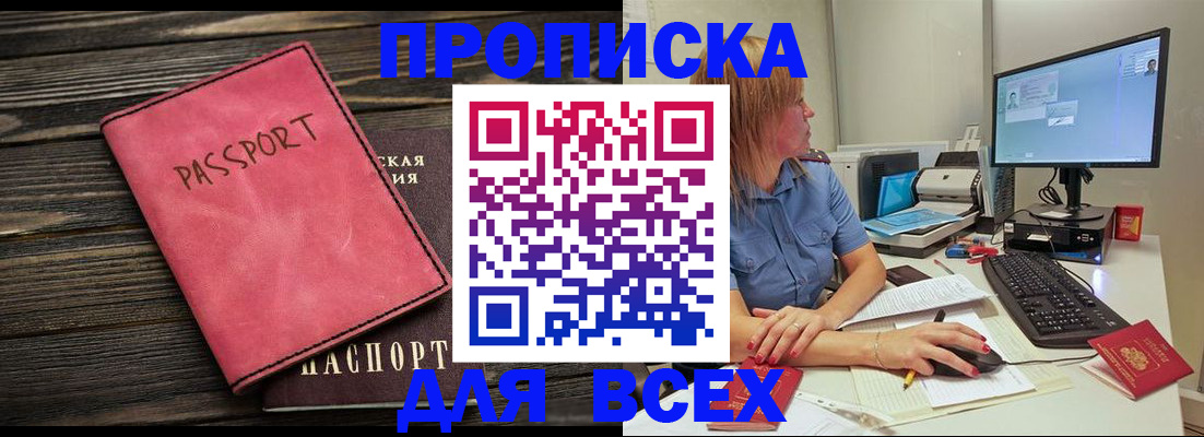 регистрация в Чегеме