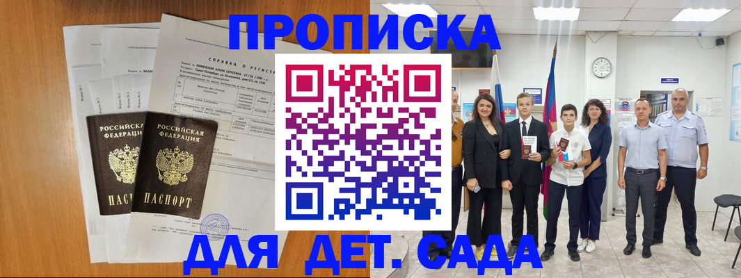 прописка иностранных граждан в Чегеме