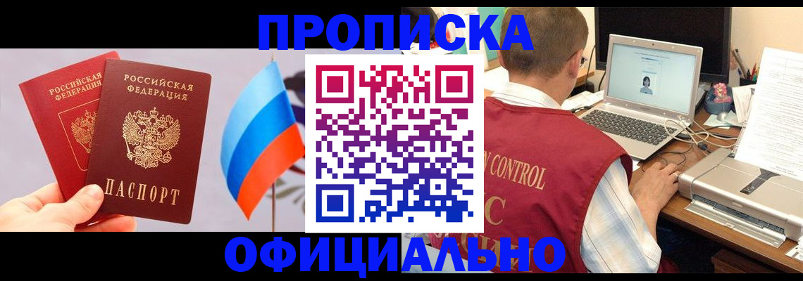 временная регистрация поиск в Чегеме